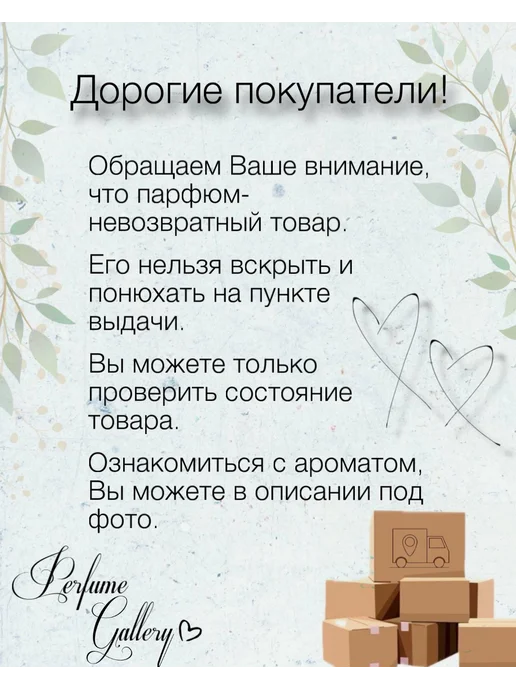 набор женский Набор Стойких Популярных Ароматов 10 в 1, 10 шт, фото 5