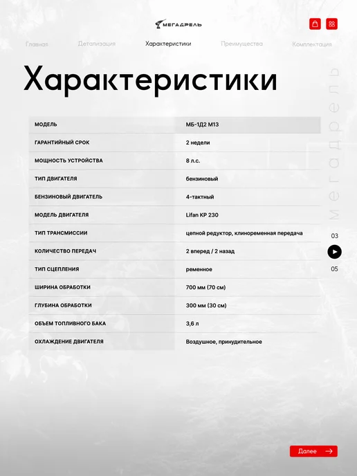 КАДВИ Мотоблок Ока МБ-1Д2 М13 8 л.с, 8 л, фото 4