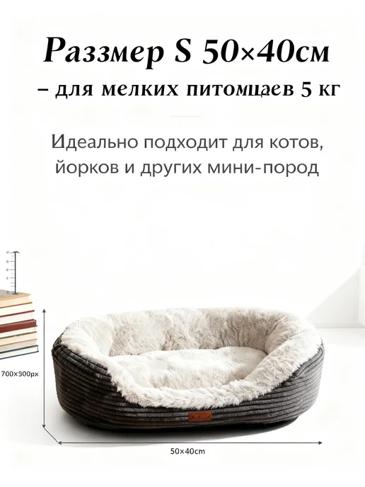 Лежанка кошка собака зимняя съемная 50x40 см 1100 г, 50x40 см, 1100 г, фото 6