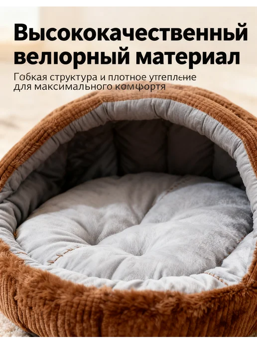 Собачья лежанка зимняя утепленная диаметр 50 35 см, вариант