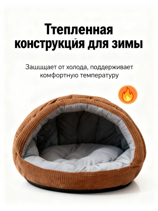 Собачья лежанка зимняя утепленная диаметр 50 35 см, вариант, фото 4