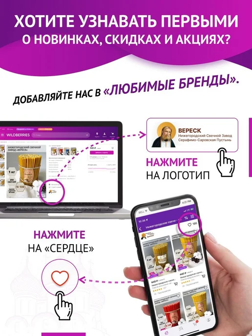 Нижегородские свечи - завод Вереск Свечи восковые церковные Дивеевские Монастырские №100, желтый, фото 8