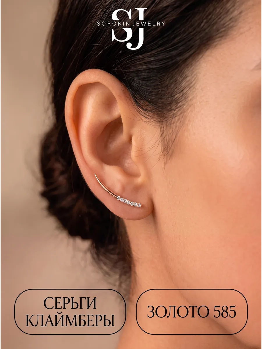 Серьги каффы из красного золота 585