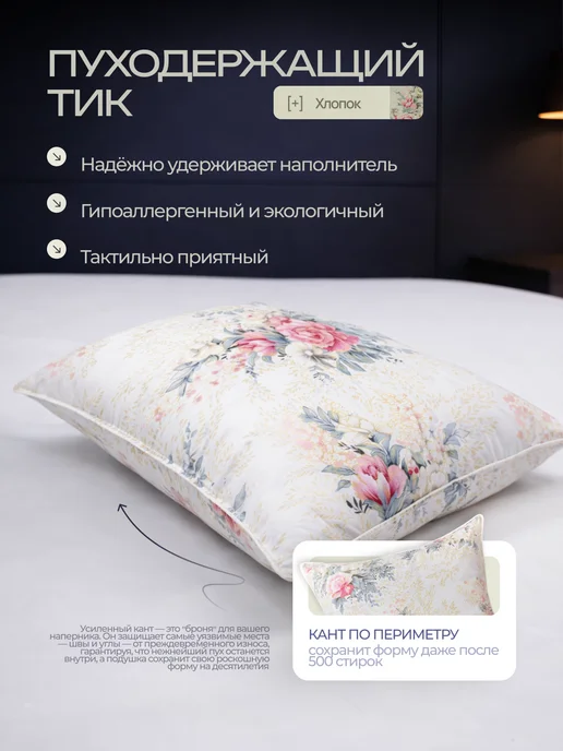 Наперник 70х70 2 шт. для набивки подушек, 70x70, фото 2