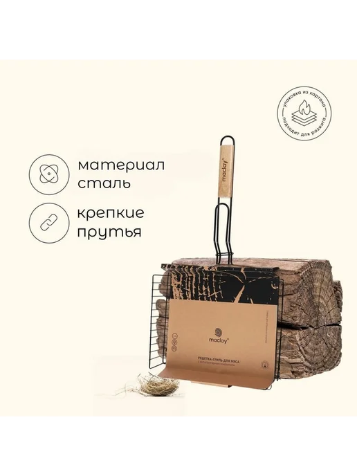 Универсальная гриль-решётка для мангала, вариант