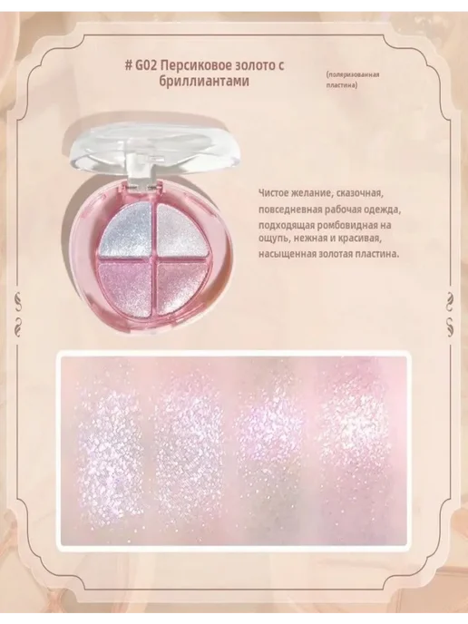 Тени для век, вариант