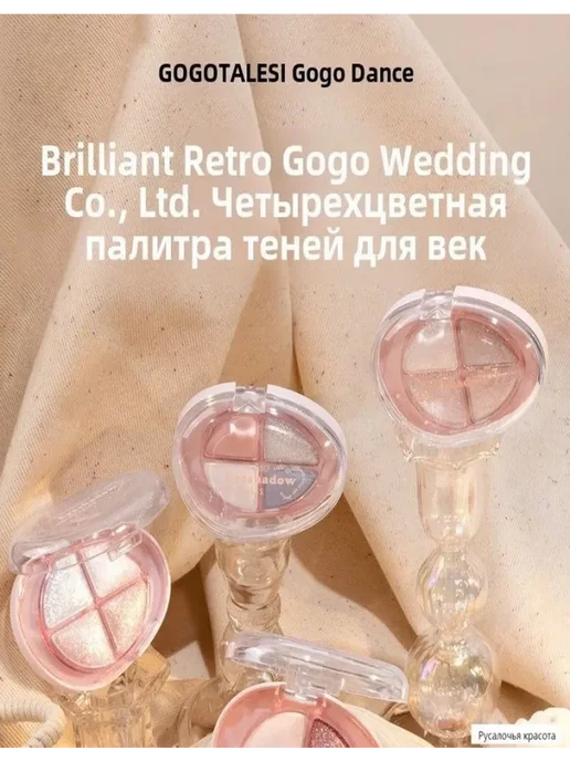 Тени для век, вариант, фото 4