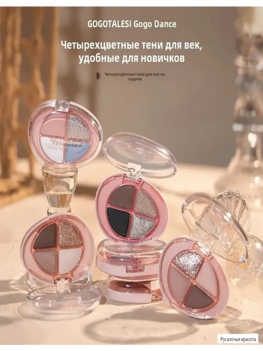 Тени для век, вариант, фото 5