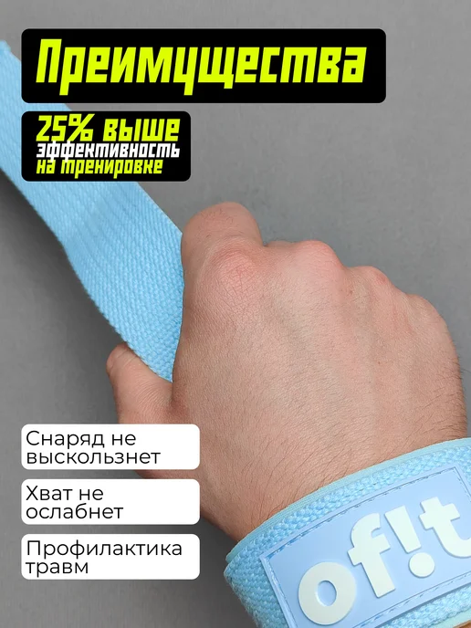 Of!t Лямки для тяги голубые с силиконовым покрытием, голубой, фото 7