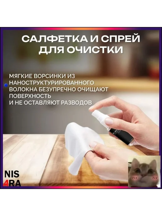 Набор для чистки оптики NISARA, 7 предметов, вариант, фото 2