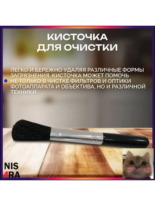 Набор для чистки оптики NISARA, 7 предметов, вариант, фото 3