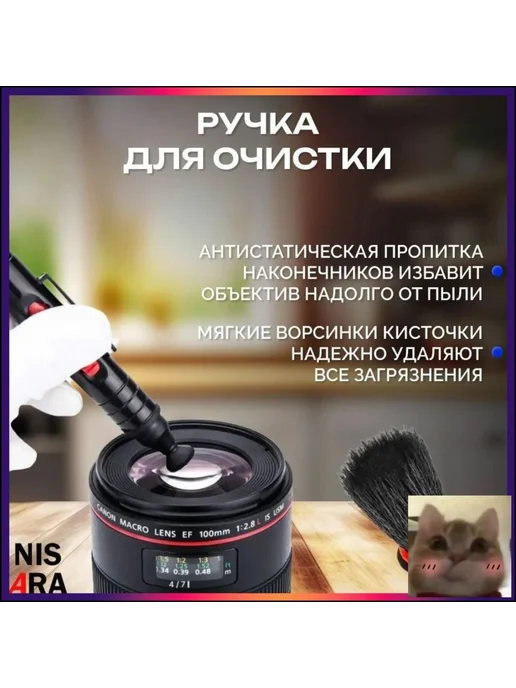 Набор для чистки оптики NISARA, 7 предметов, вариант, фото 7