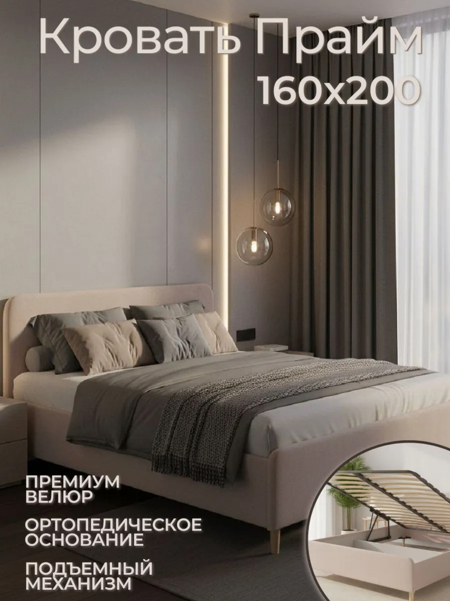 Кровать 160х200 двуспальная с подъемным механизмом