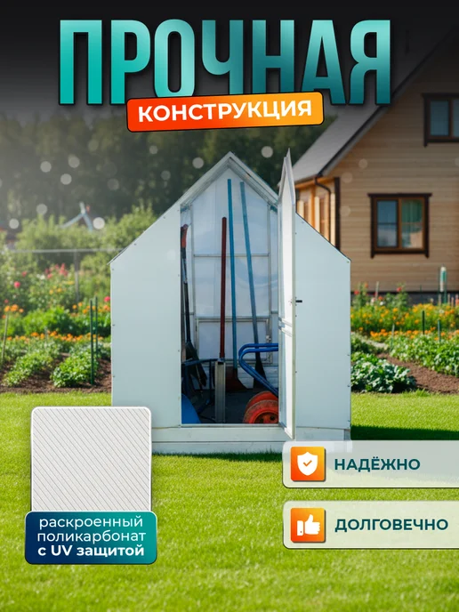 Крышев Хозблок из двух частей обязательно заказать 1 и 2, белый, фото 2