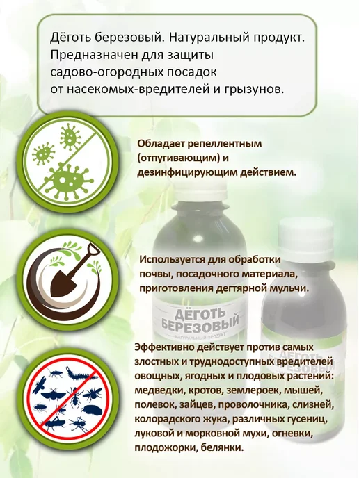 Натуральный берёзовый деготь, 500 мл, 500 мл, фото 3