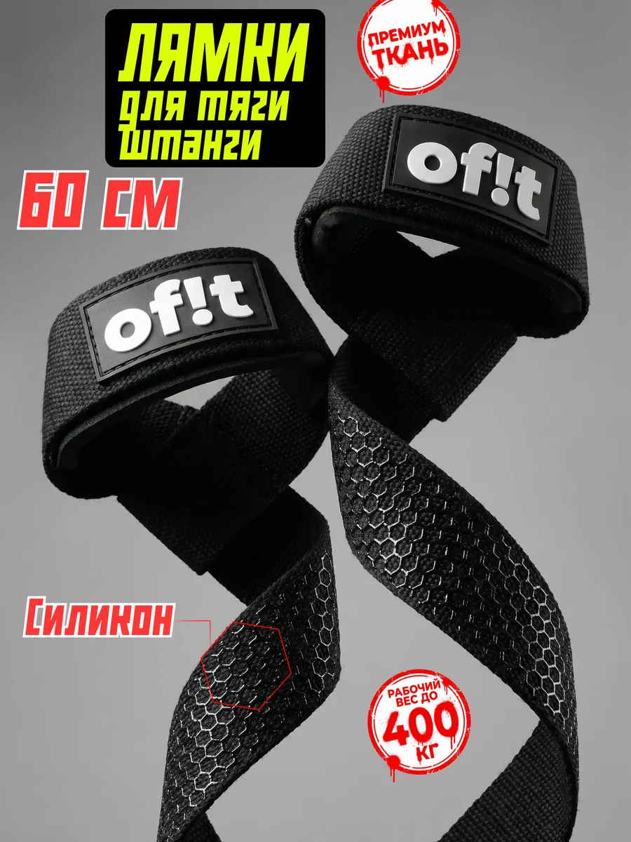Лямки для тяги чёрные с силиконовым покрытием