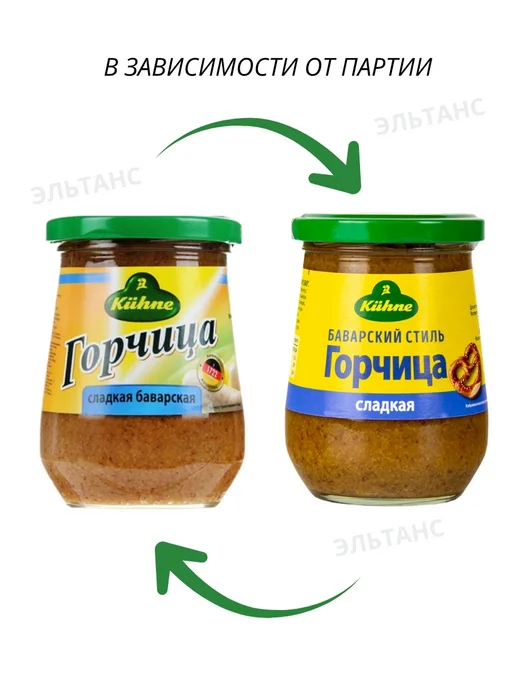 Kuhne Горчица Средне-острая и Сладкая Баварская Кухне 250мл 260гр, 260 г, фото 2
