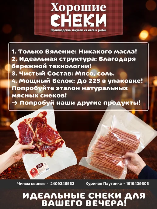 Хорошие Снеки Креветка сушеная "Черноморская" 250 гр, 180 г, фото 4