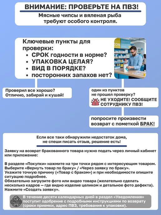 Хорошие Снеки Креветка сушеная "Черноморская" 250 гр, 180 г, фото 5