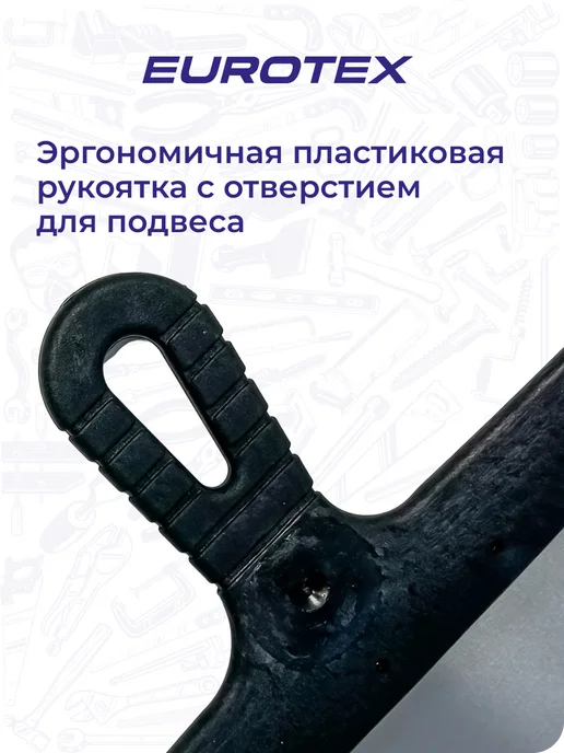 eurotex Шпатель строительный 150 мм для штукатурки EUROTEХ МАСТЕР, черный, фото 3