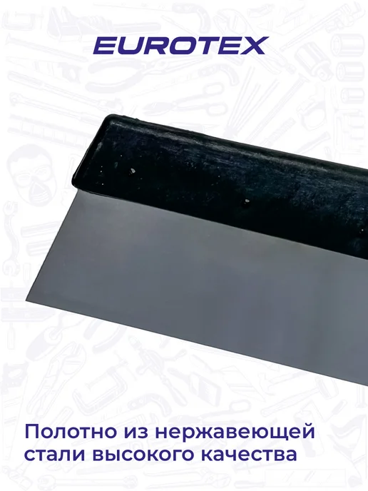eurotex Шпатель строительный 150 мм для штукатурки EUROTEХ МАСТЕР, черный, фото 5