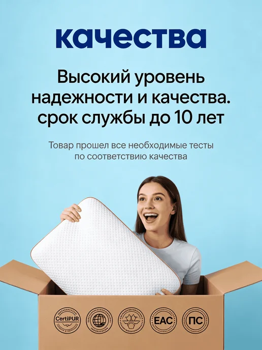 Ортопедическая подушка с эффектом памяти, белый, фото 5
