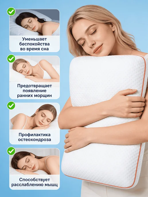 Ортопедическая подушка с эффектом памяти, белый, фото 7