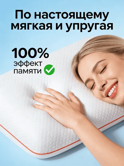 Ортопедическая подушка с эффектом памяти, белый, фото 8