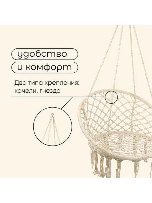 Уютное подвесное кресло для отдыха, вариант, фото 4