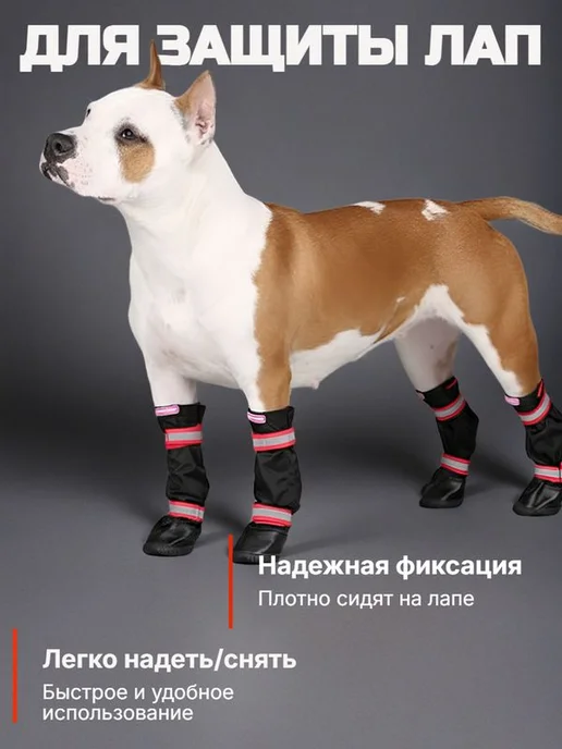 ForMyDogs Ботинки для собак крупных пород непромокаемые TDSH0069, черный, фото 3