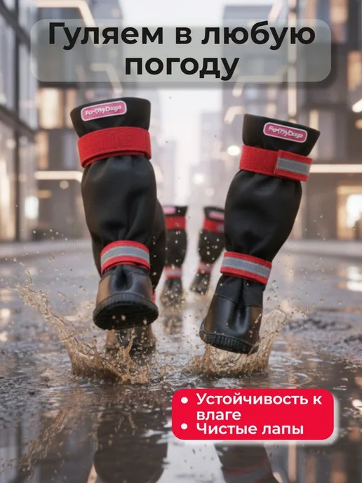 ForMyDogs Ботинки для собак крупных пород непромокаемые TDSH0069, черный, фото 4