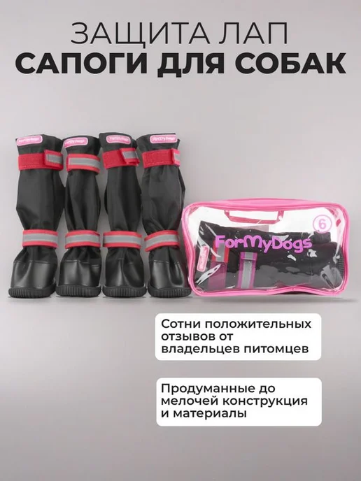 ForMyDogs Ботинки для собак крупных пород непромокаемые TDSH0069, черный, фото 6