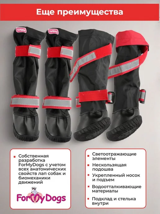 ForMyDogs Ботинки для собак крупных пород непромокаемые TDSH0069, черный, фото 7