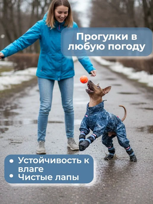 ForMyDogs Ботинки для собак непромокаемые для мелких и средних пород, синий, фото 2