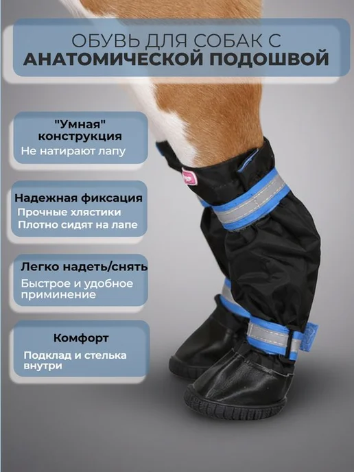 ForMyDogs Ботинки для собак непромокаемые для мелких и средних пород, синий, фото 4