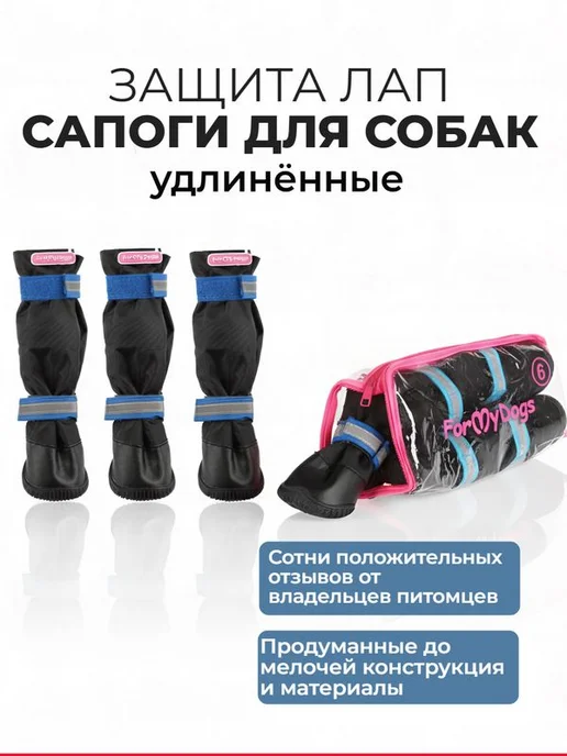 ForMyDogs Ботинки для собак непромокаемые для мелких и средних пород, синий, фото 7