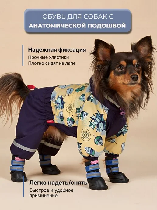 ForMyDogs Ботинки для собак мелких пород TDSH0070, синий, фото 3