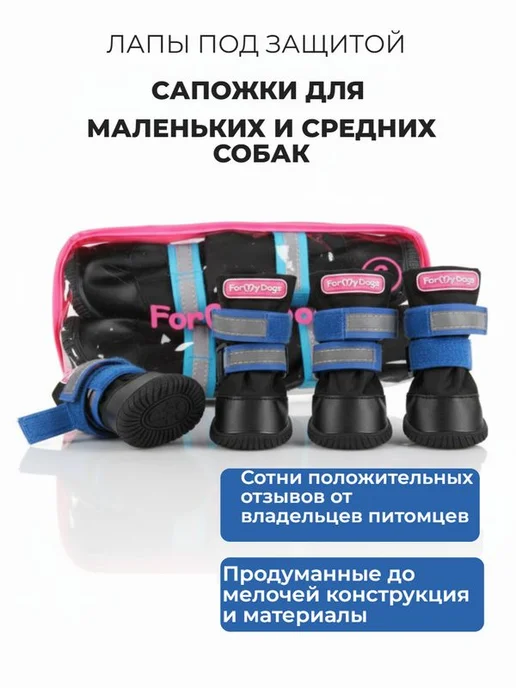 ForMyDogs Ботинки для собак мелких пород TDSH0070, синий, фото 6