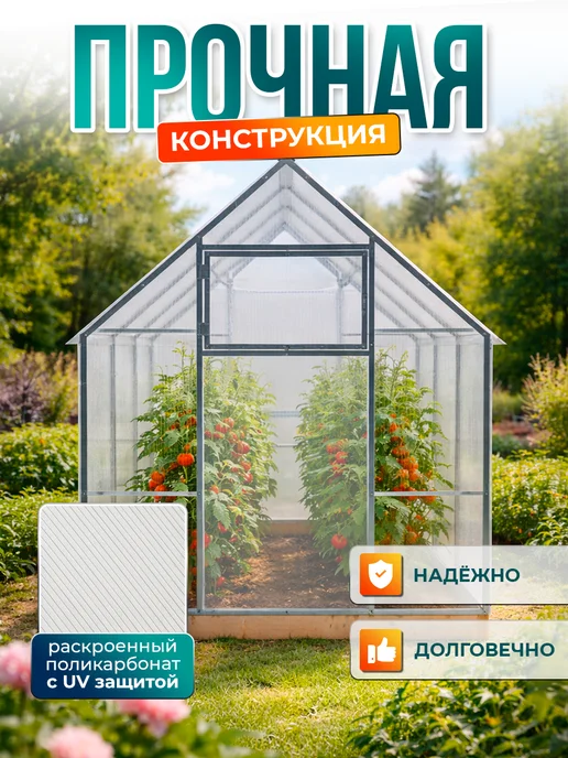 Крышев Теплица "Практичная" часть 1 из 2, серый, фото 2