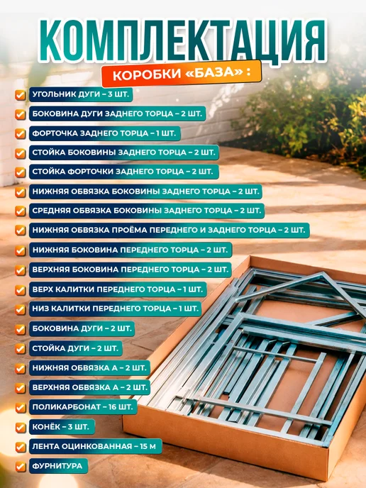 Крышев Теплица "Практичная" часть 1 из 2, серый, фото 5