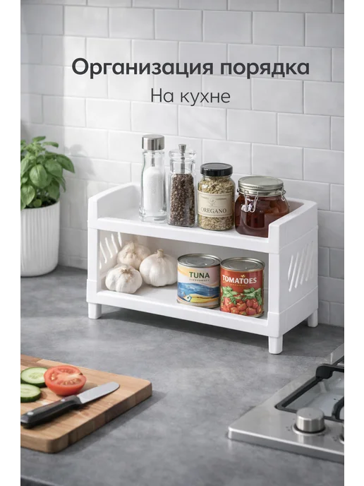 Уютные вечера Полка - этажерка для хранения настольная 2-х ярусная, белый, фото 2