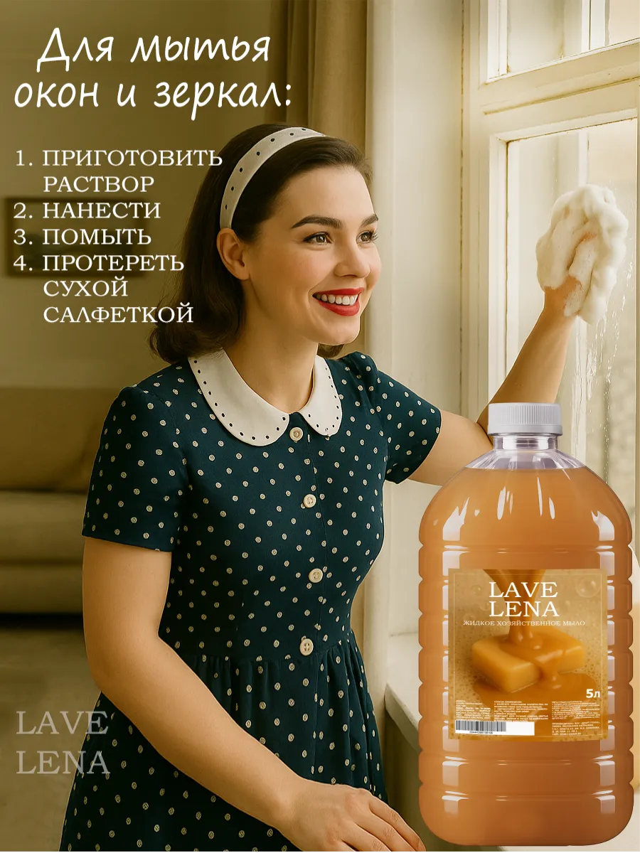 Хозяйственное жидкое мыло 5 л фото 5