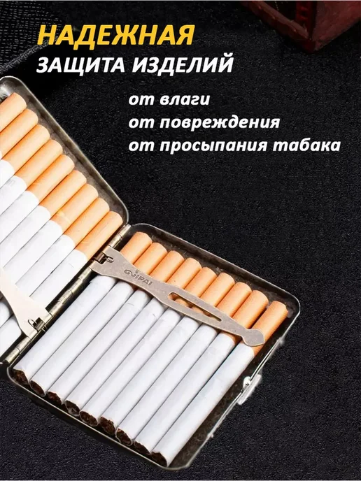 Металлический портсигар для сигарет в подарочной коробке, желтый, фото 4