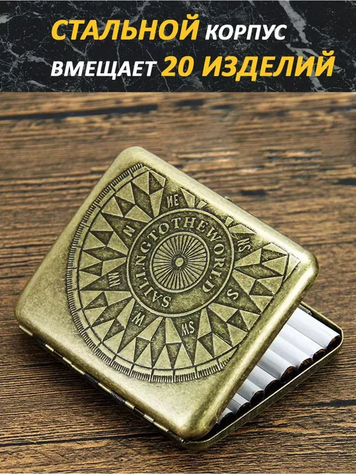 Металлический портсигар для сигарет в подарочной коробке, желтый, фото 6