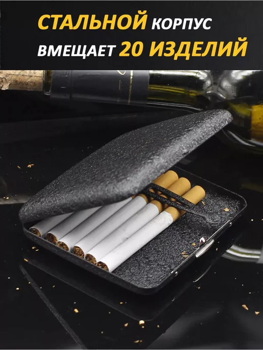 Металлический портсигар для сигарет в подарочной коробке, черный, фото 2