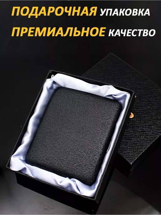 Металлический портсигар для сигарет в подарочной коробке, черный, фото 5