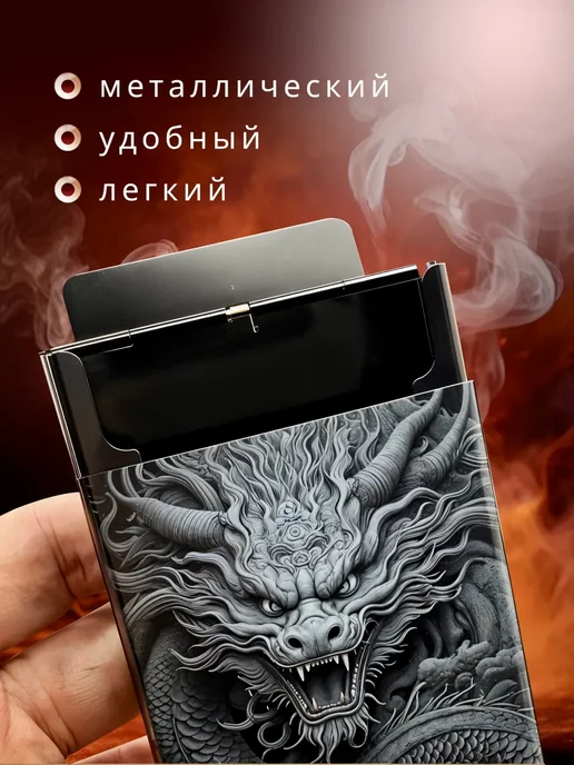 Металлический портсигар для курения сигарет, вариант, фото 2