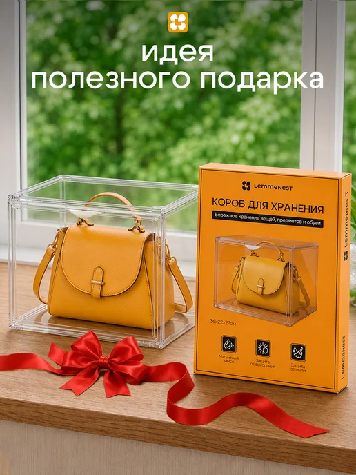 LemmeNest Органайзер коробка для сумок и обуви прозрачный, белый, фото 5