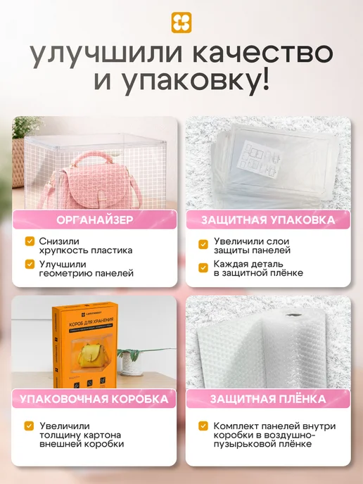 LemmeNest Органайзер коробка для сумок и обуви прозрачный, белый, фото 7