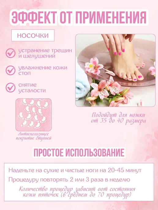 Набор СПА перчатки и носочки многоразовые, гелевые, розовый, фото 2